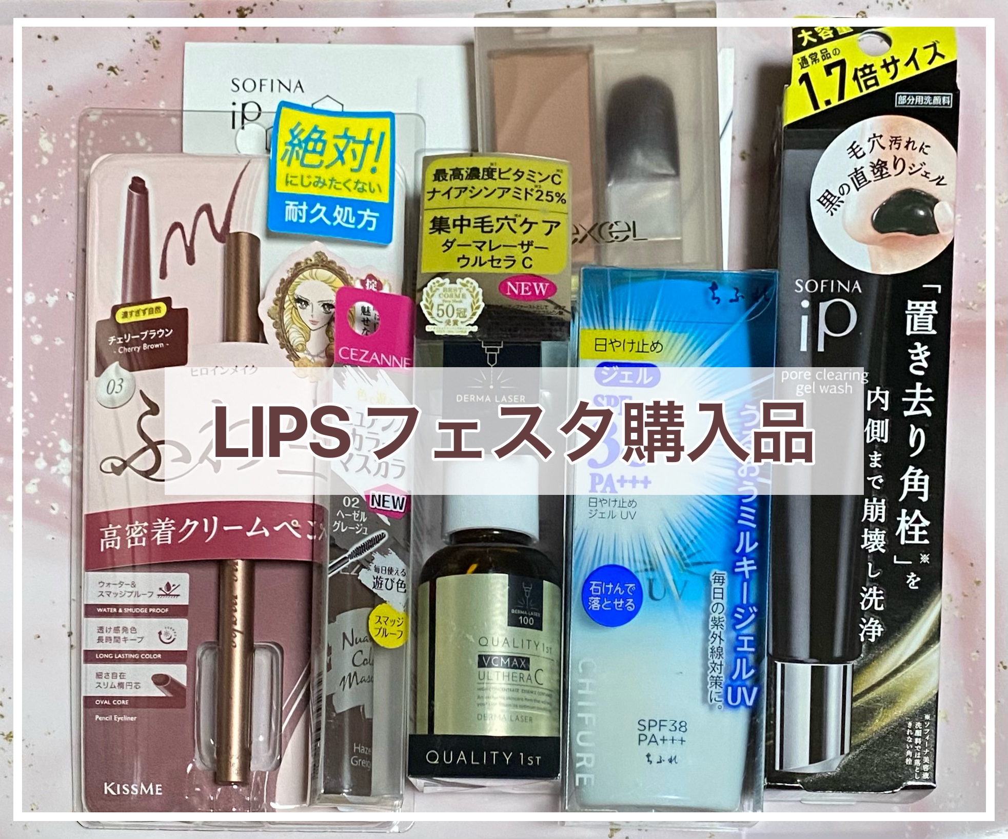 ソフィーナ iP ポア クリアリング ジェル ウォッシュ 51g(限定)/SOFINA iP/その他洗顔料を使ったクチコミ（1枚目）