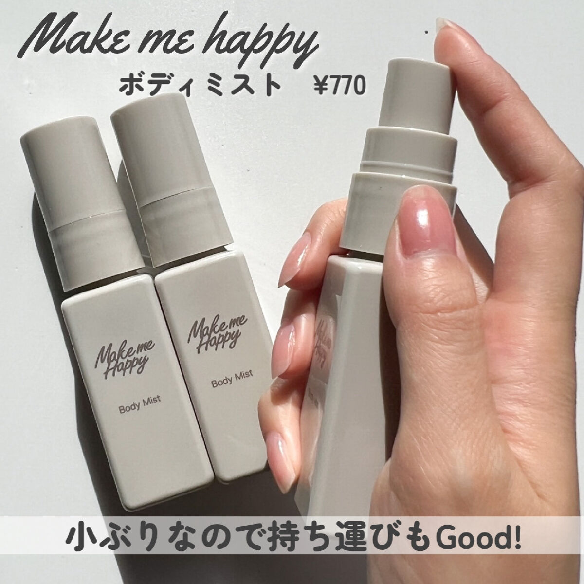 メイクミーハッピー ボディミスト WHITE/キャンメイク/香水を使ったクチコミ（3枚目）