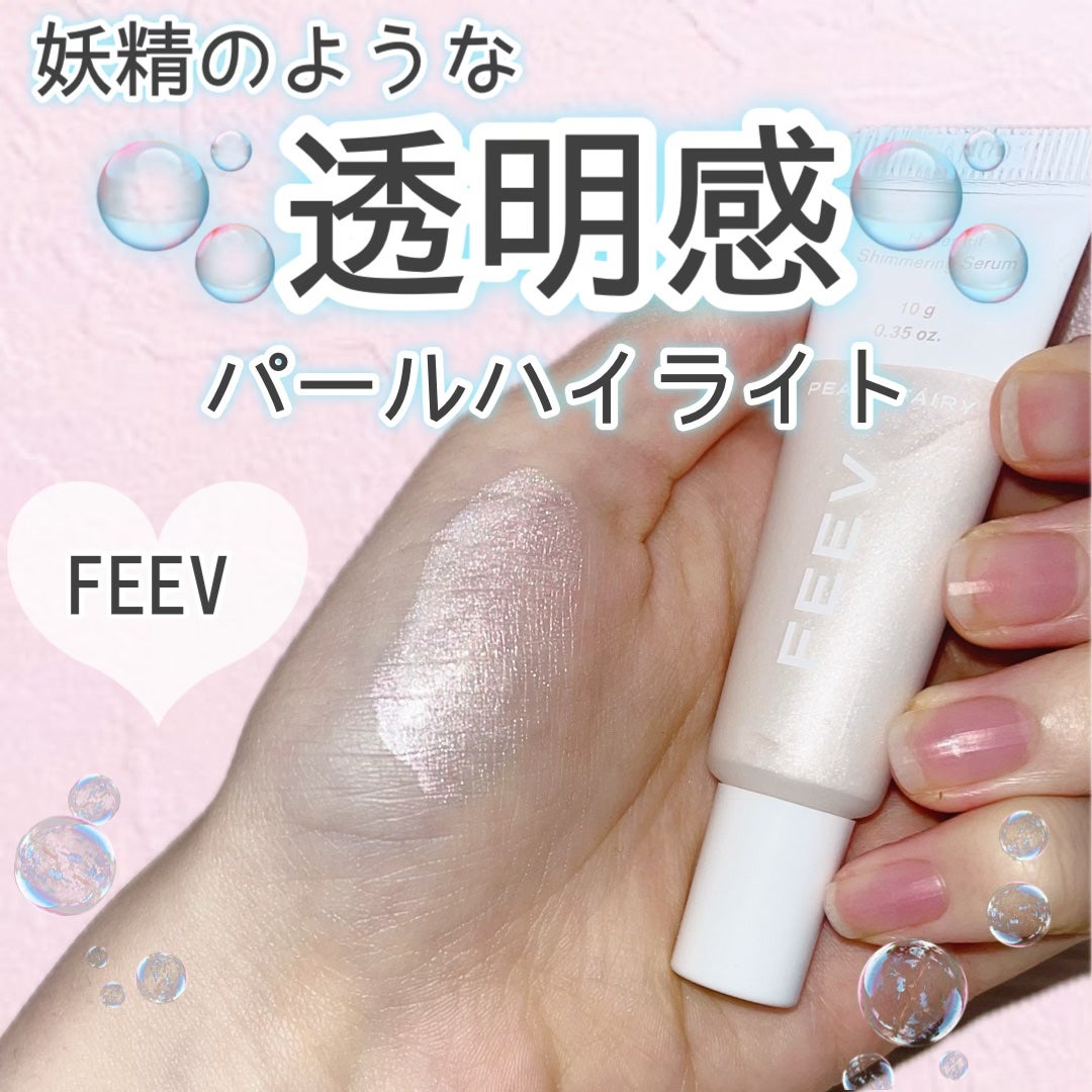 ハイパーフィットシマーリングセラム/FEEV/リキッドハイライトを使ったクチコミ(1枚目)