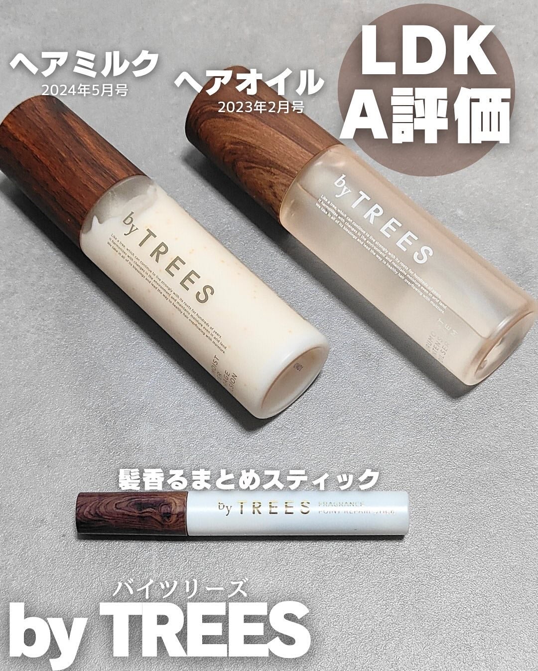 うるモイストインテンシブオイルセラム/byTREES/美容液を使ったクチコミ(1枚目)