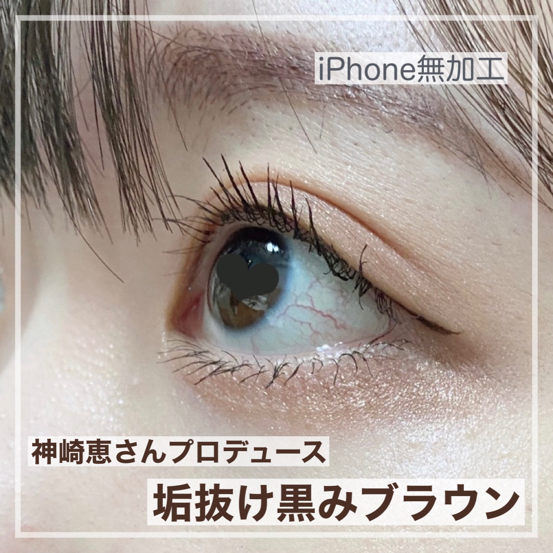 🤎神崎恵さんプロデュース 黒みブラウン🤎
こんにちは！本日はLIPSさんを通してディーアップさんにいただいたマスカラとアイライナーのご紹介です！


♡D-UP
パーフェクトエクステンション マスカラ
ピュアブラウン

♡D-UP
シル