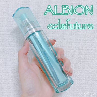 エクラフチュール d/ALBION/美容液を使ったクチコミ（1枚目）