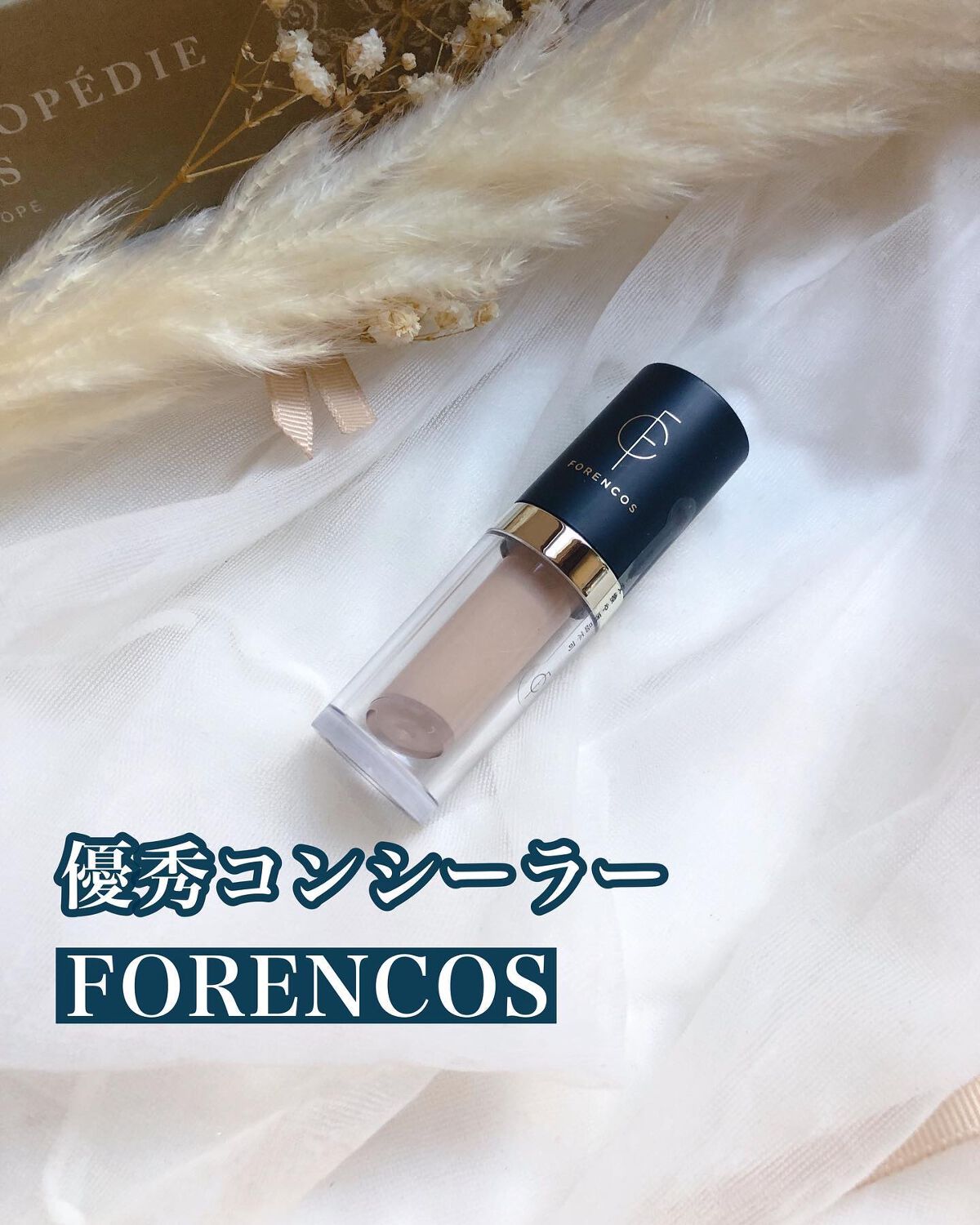 タトゥーウォータープルーフスカーコンシーラー/フォレンコス/リキッドコンシーラーを使ったクチコミ（1枚目）