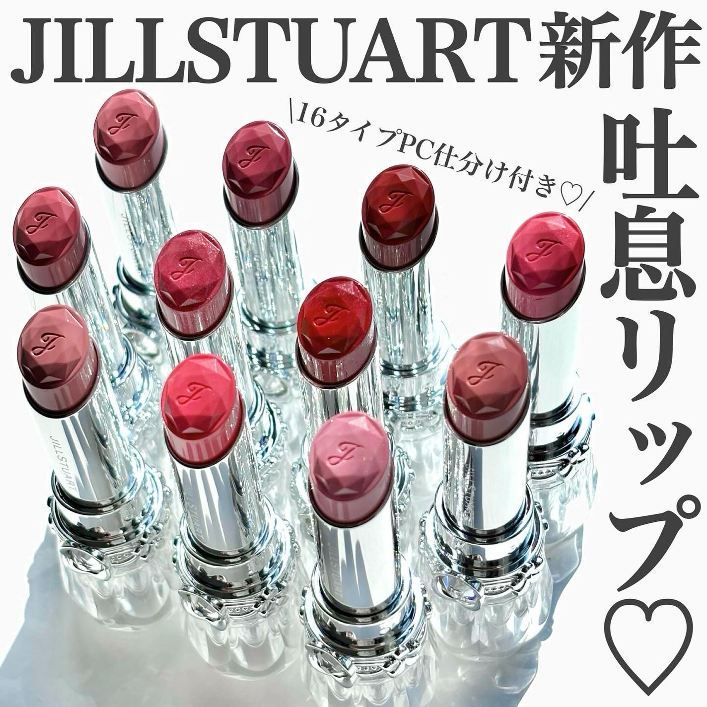 ジルスチュアート リップブロッサム グロウ/JILL STUART/口紅を使ったクチコミ(1枚目)