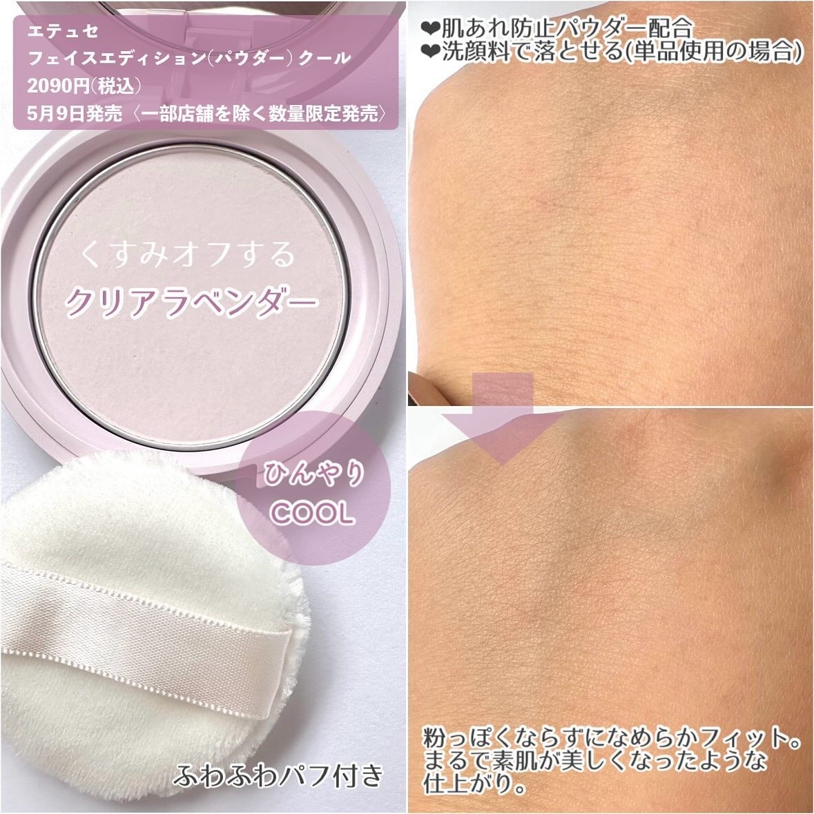 エテュセ フェイスエディション(パウダー)/ettusais/プレストパウダーを使ったクチコミ(4枚目)