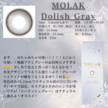 MOLAK 1day/MOLAK/ワンデー（１DAY）カラコンを使ったクチコミ（3枚目）