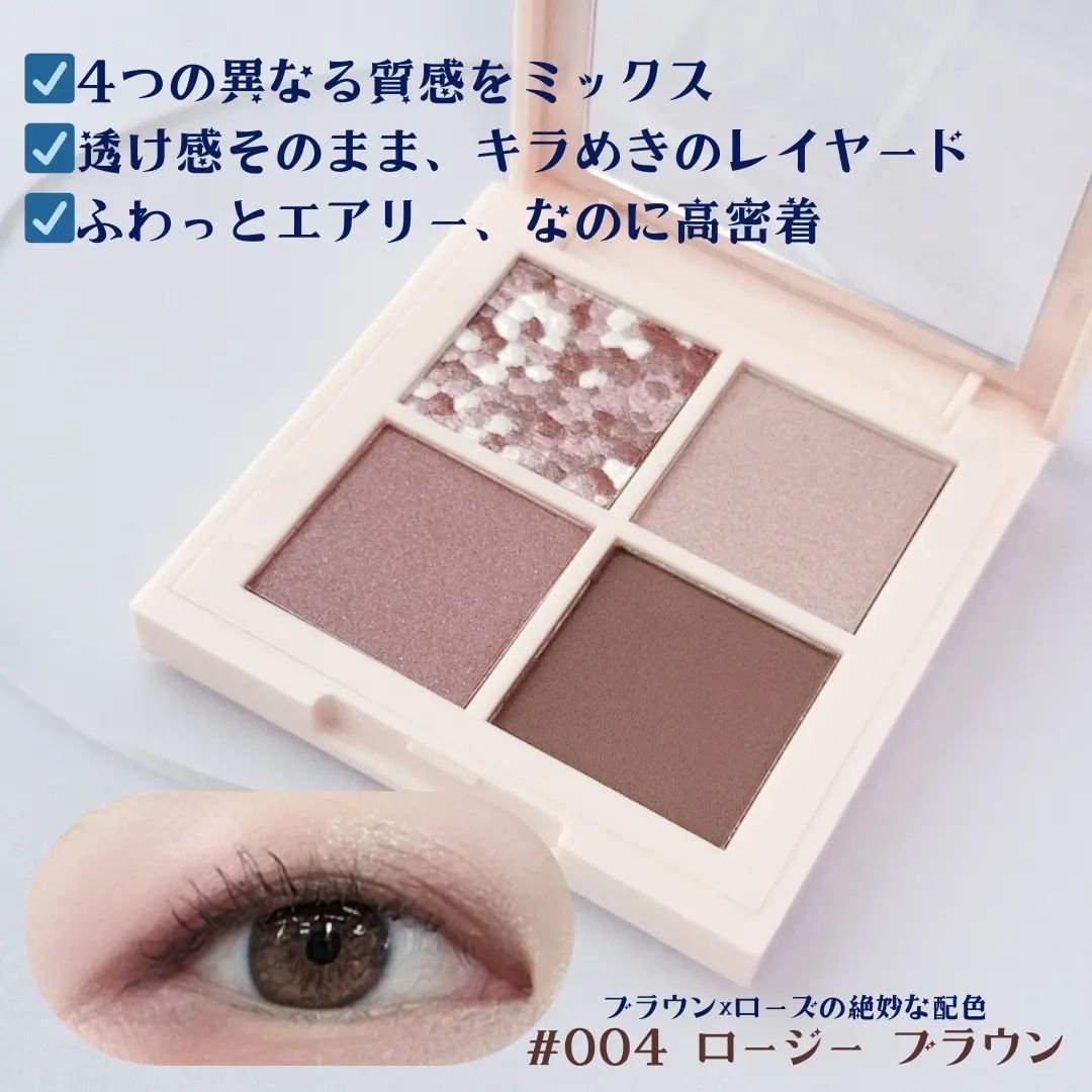 レブロン ダズル アイシャドウ クアッド/REVLON/アイシャドウパレットを使ったクチコミ（2枚目）