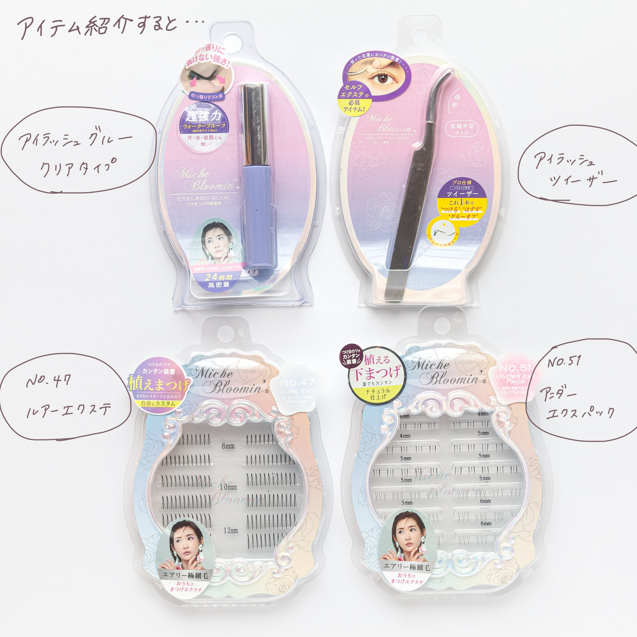 アイラッシュグルー/ミッシュブルーミン/つけまつげを使ったクチコミ（2枚目）