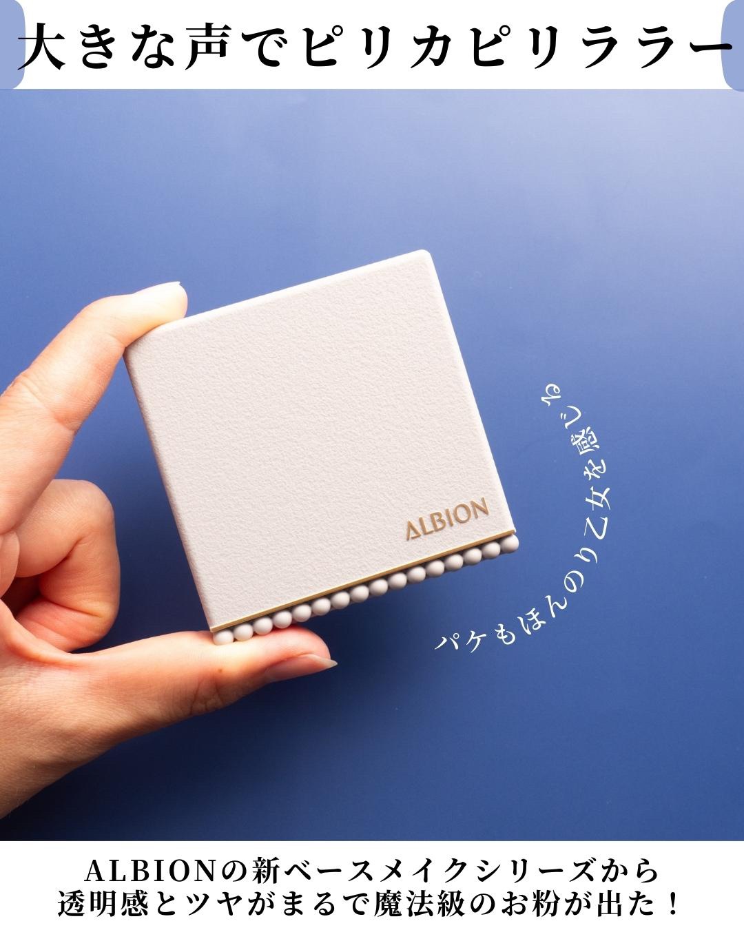 ALBION アルビオン スタジオ  オパルセント オーラのクチコミ「@mimimi_cosme ◁ 他の投稿はこちら👈

【紫×ツヤて🤤💜】ALBIONの新作プレ.....」（2枚目）