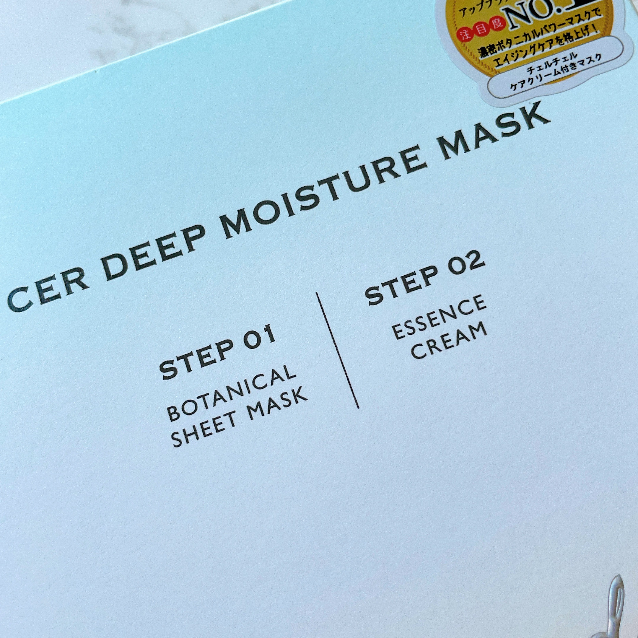 ディープモイスチャー マスク　(ケアクリーム付き) 5枚入（箱あり）/cerXcer/シートマスク・パックを使ったクチコミ（2枚目）