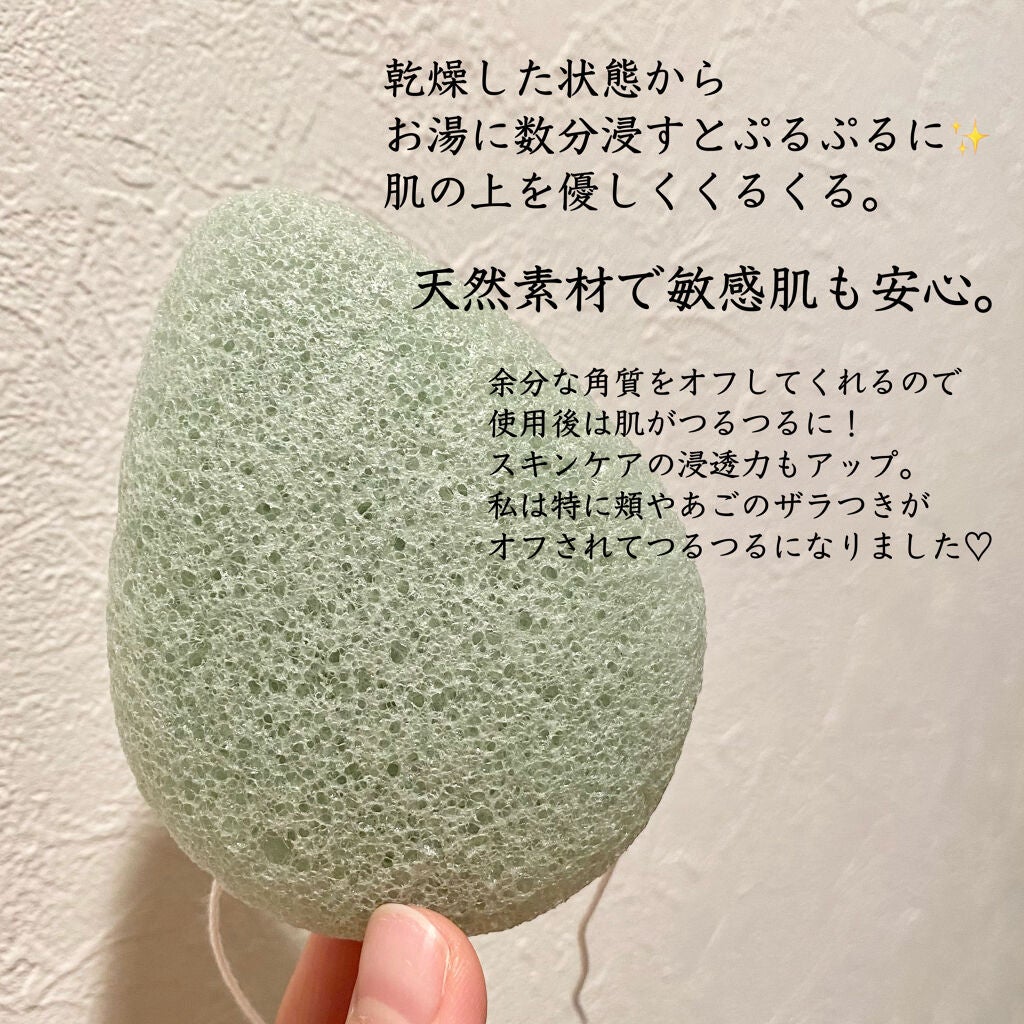 天然こんにゃくパフ/DAISO/その他スキンケアグッズを使ったクチコミ(2枚目)