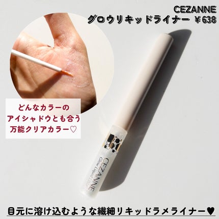 トーンアップアイシャドウ/CEZANNE/アイシャドウパレットを使ったクチコミ(6枚目)