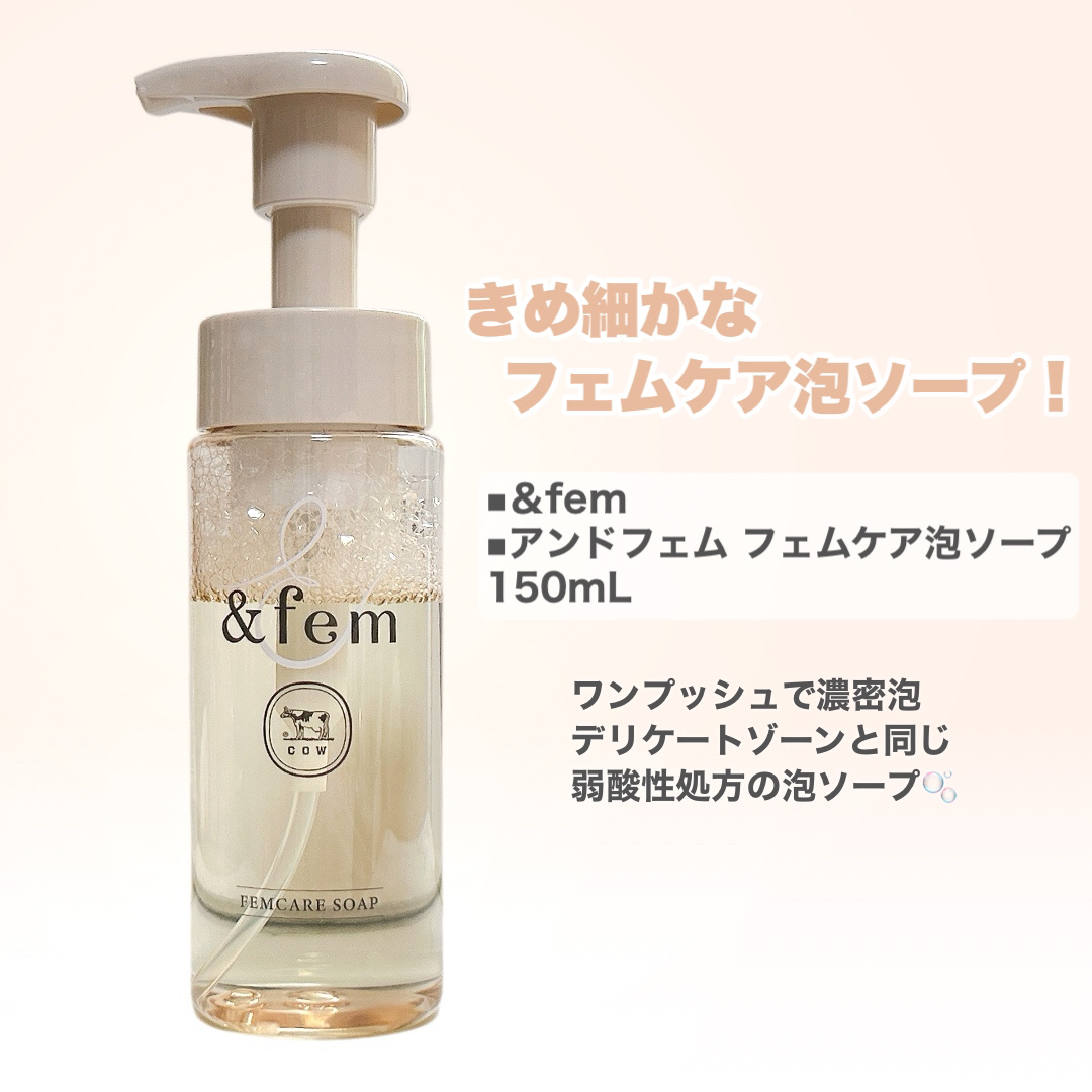 アンドフェム フェムケア泡ソープ/＆fem/デリケートゾーンケアを使ったクチコミ（3枚目）