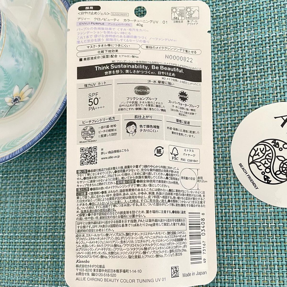 アリィー クロノビューティ カラーチューニングUV/アリィー/日焼け止めクリームを使ったクチコミ(4枚目)