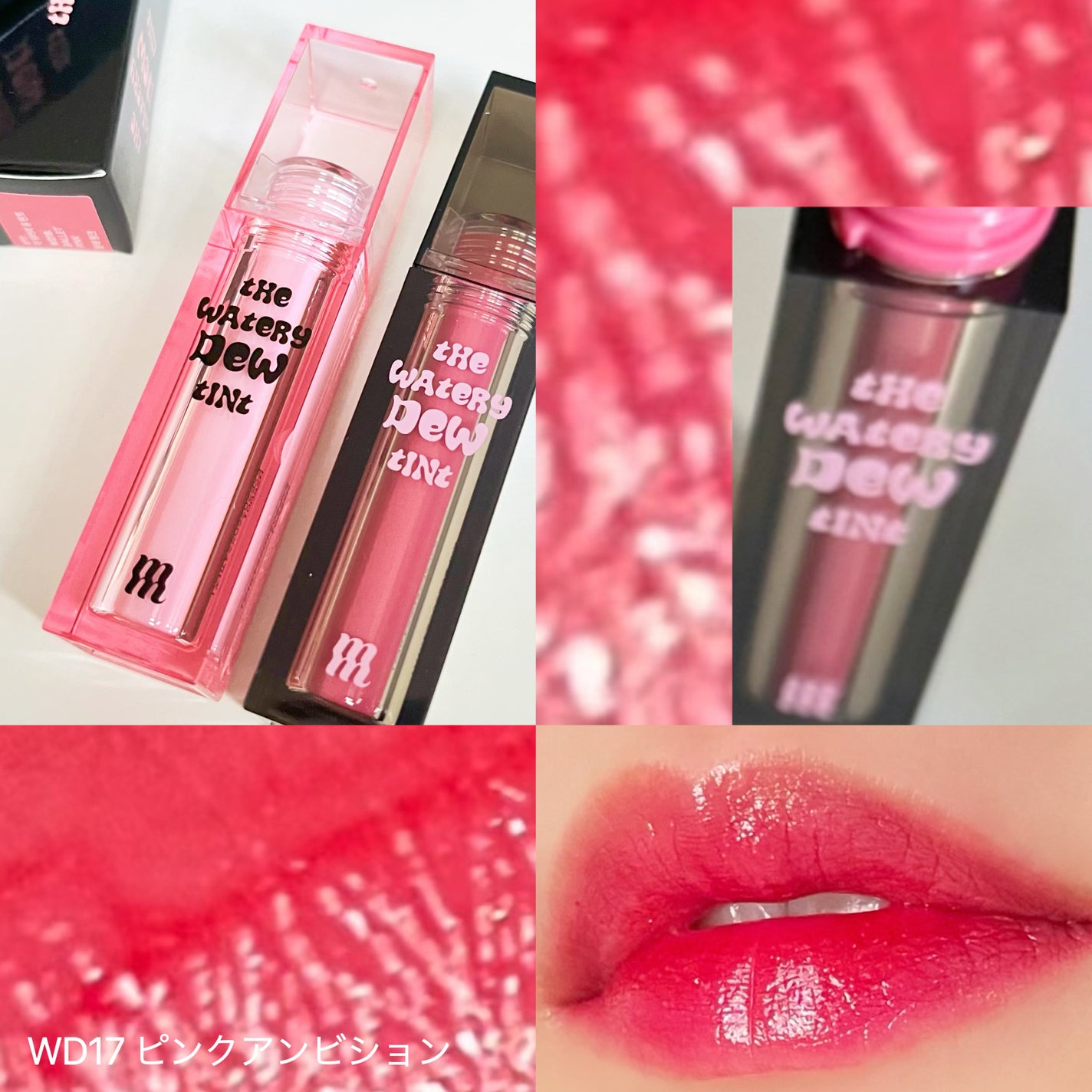 ザ ウォータリーデューティント/MERZY/リップティントを使ったクチコミ(5枚目)