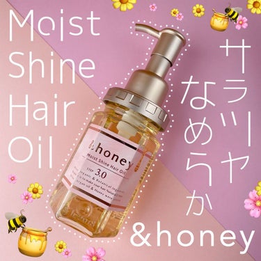 モイストシャイン ヘアオイル3.0/&honey/ヘアオイルを使ったクチコミ（1枚目）