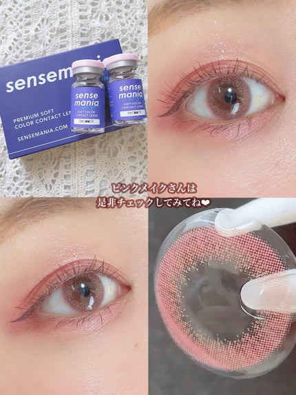 ごんす@YouTube始めました on LIPS 「《ピンクメイクさん向け❤︎》センスマニアのカラコンです🫶ナチュ..」(7枚目)