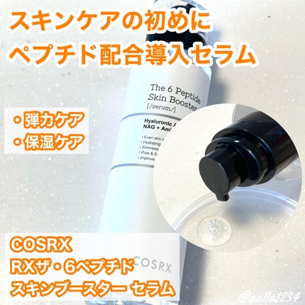 RXザ・6ペプチドスキンブースターセラム/COSRX/ブースター・導入液を使ったクチコミ(1枚目)