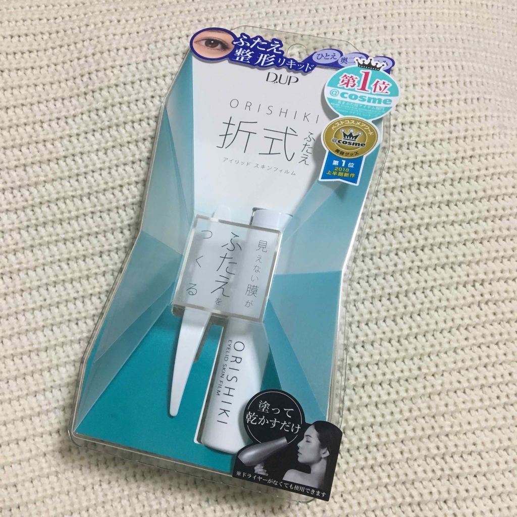 【旧品】オリシキ アイリッドスキンフィルム/D-UP/二重まぶた用アイテムを使ったクチコミ（1枚目）