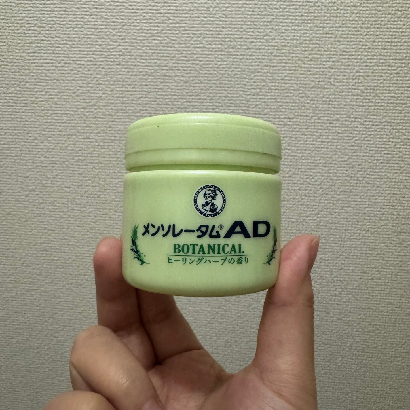 メンソレータムADボタニカル(医薬品)/メンソレータムAD/その他を使ったクチコミ(1枚目)