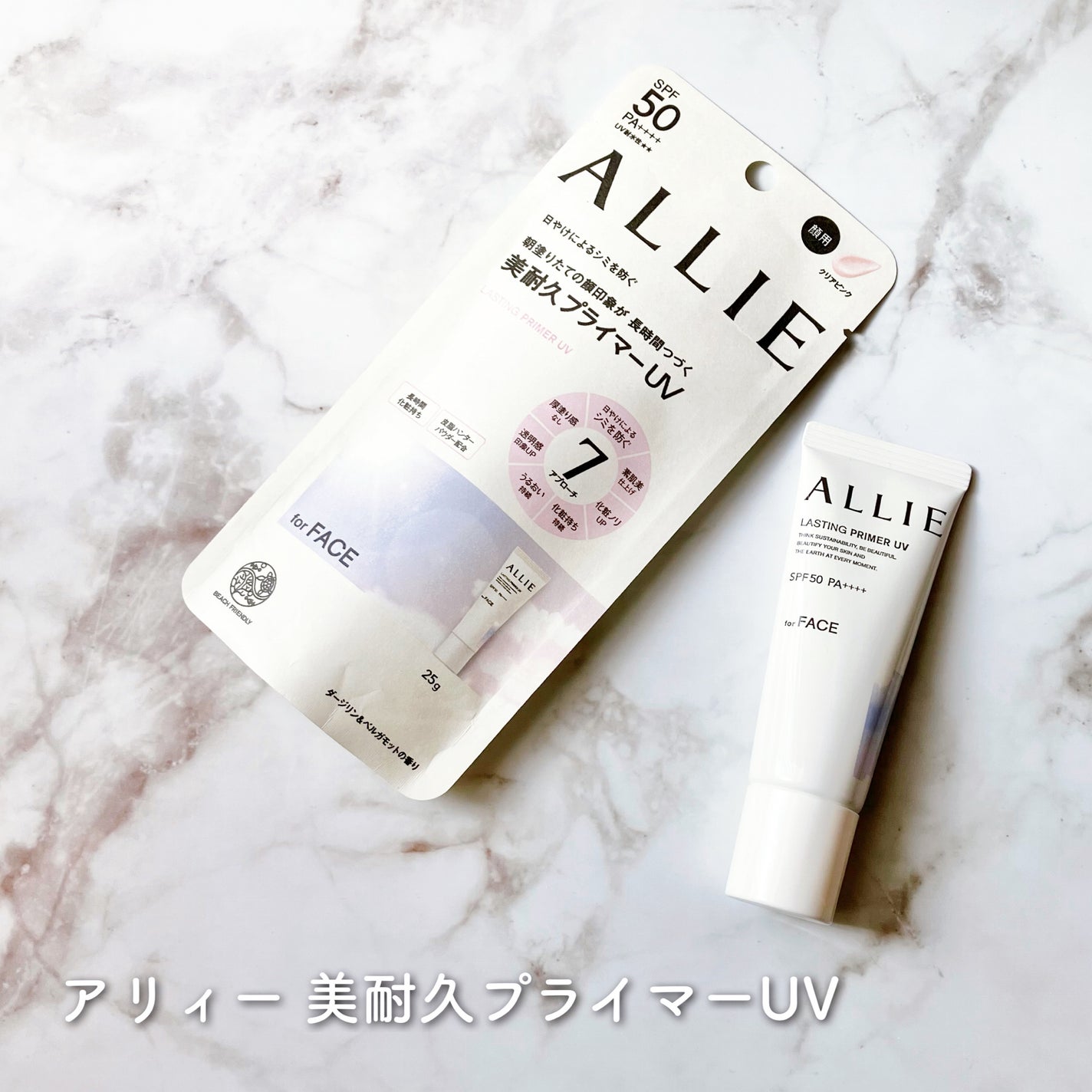 アリィー クロノビューティ ラスティングプライマーUV/アリィー/日焼け止めジェルを使ったクチコミ(1枚目)