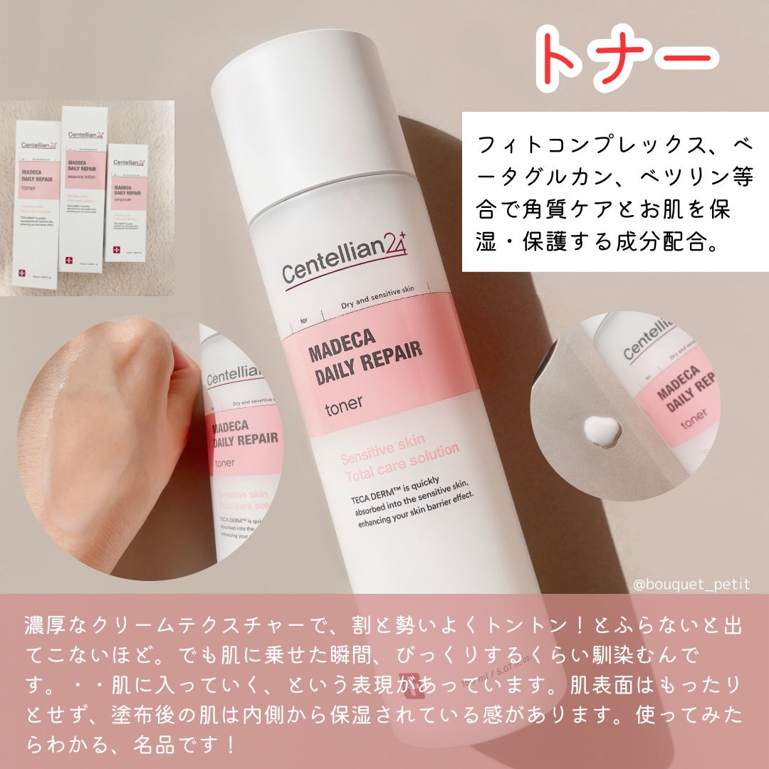 マデカデイリーリペアアンプル/センテリアン24/美容液を使ったクチコミ(2枚目)
