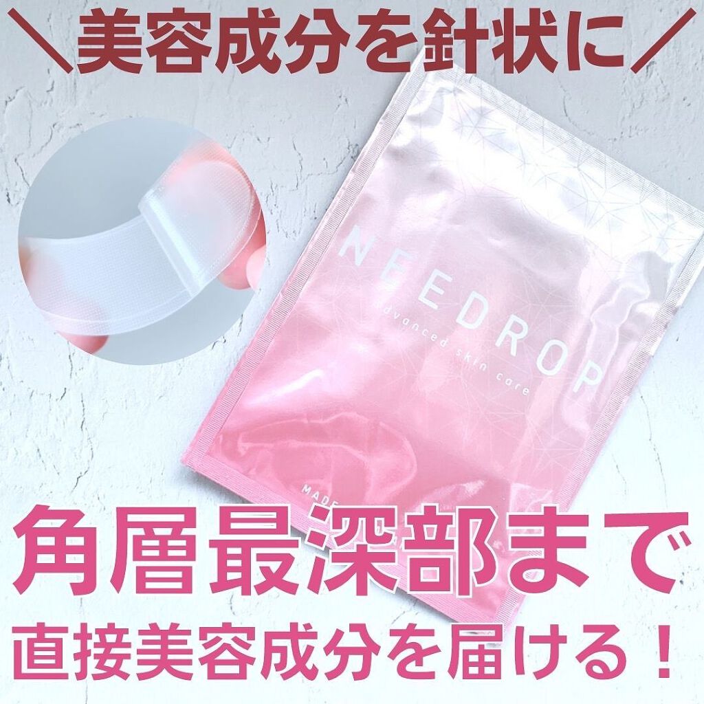 NEEDROP/NISSHA/シートマスク・パックを使ったクチコミ(1枚目)