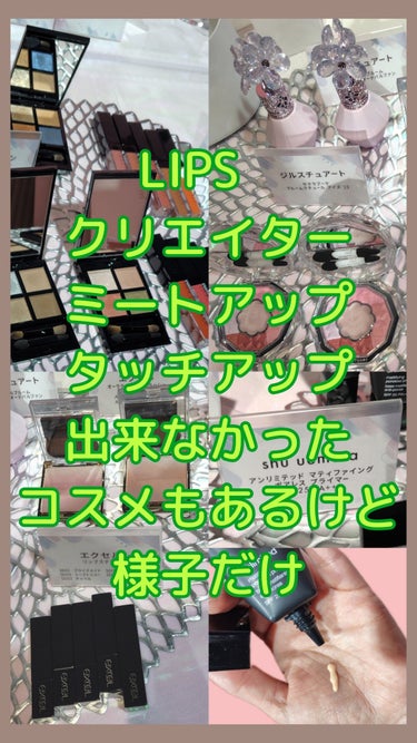 アンリミテッド マティファイング ポアレス プライマー/shu uemura/化粧下地を使ったクチコミ（1枚目）