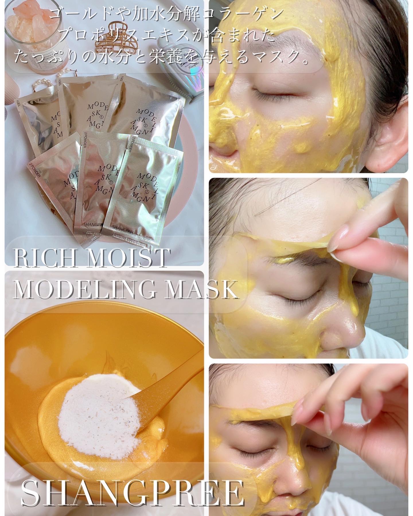 リッチモイストモデリングマスク/Shangpree/洗い流すパック・マスクを使ったクチコミ（3枚目）