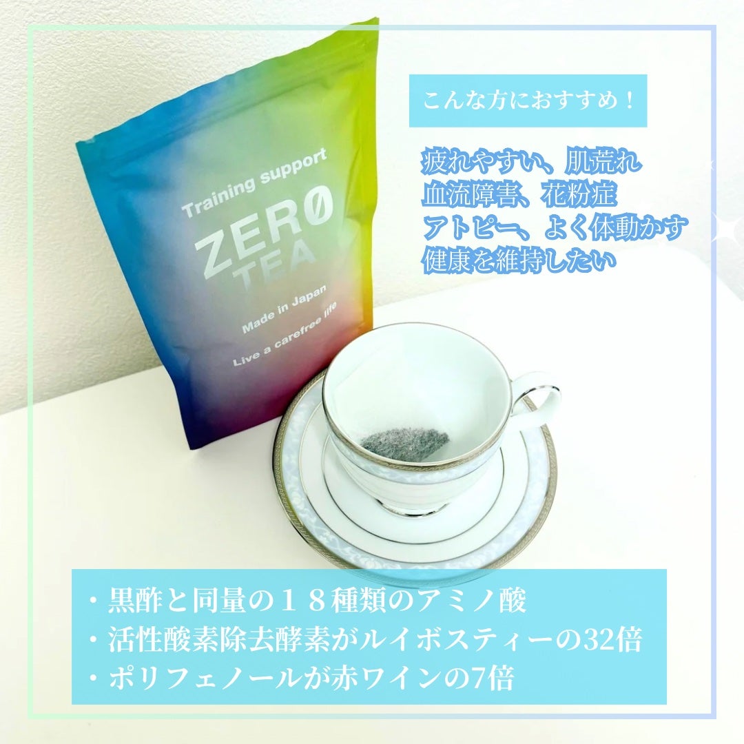 Abo on LIPS 「やっほーAboです🤍✨❤ZEROTEA❤疲れをゼロリセット♡次..」(4枚目)
