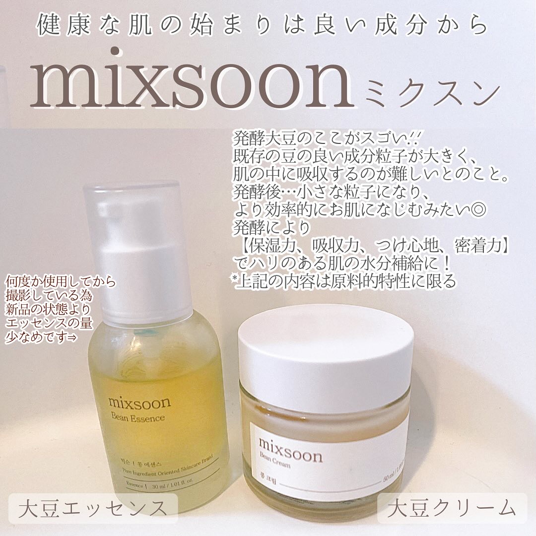 大豆エッセンス/mixsoon/美容液を使ったクチコミ（1枚目）