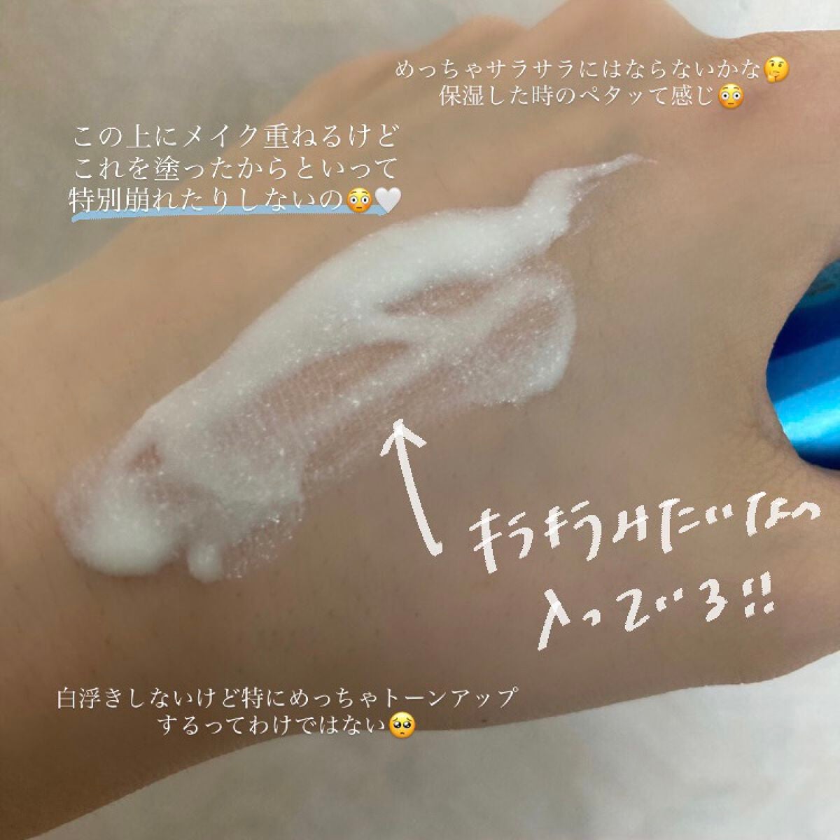 ビオレUV アクアリッチウォータリージェル /ビオレ/日焼け止め・UVケアを使ったクチコミ(3枚目)