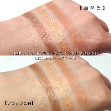 RMK シンクロマティック アイシャドウパレット/RMK/アイシャドウパレットを使ったクチコミ(6枚目)