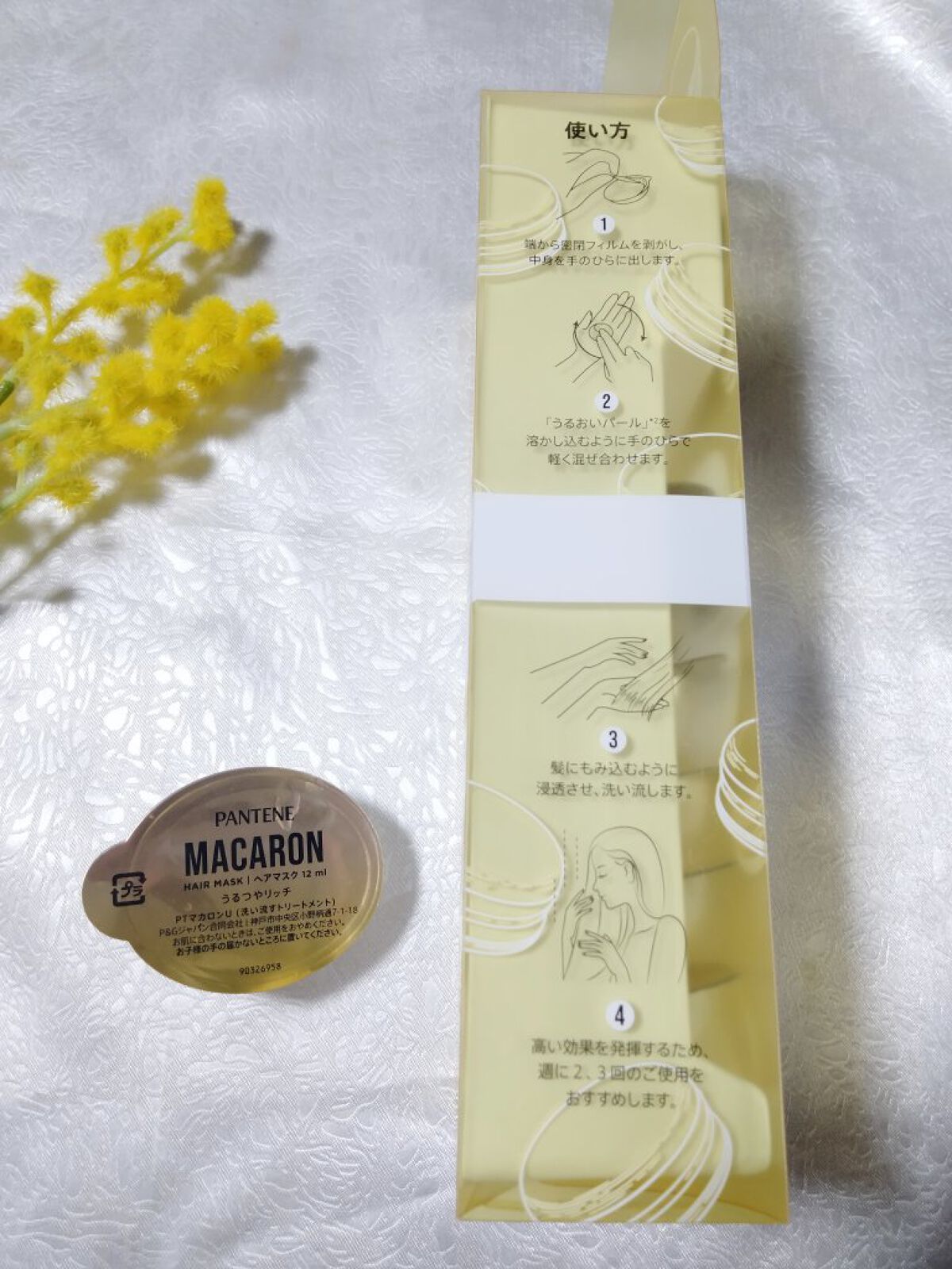 パンテーンマカロン ヘアマスク うるつやリッチ/パンテーン/ヘアマスク・ヘアパックを使ったクチコミ（3枚目）