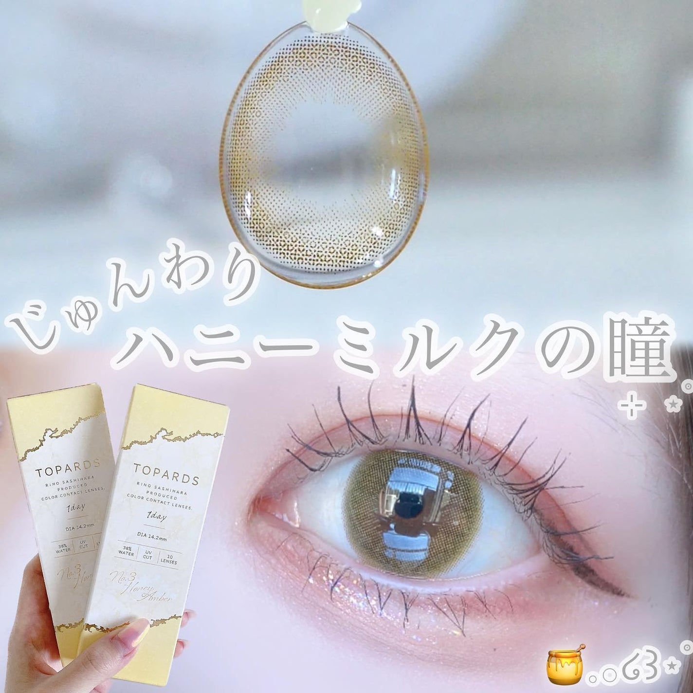 TOPARDS 1day/TOPARDS/ワンデー(1DAY)カラコンを使ったクチコミ(1枚目)