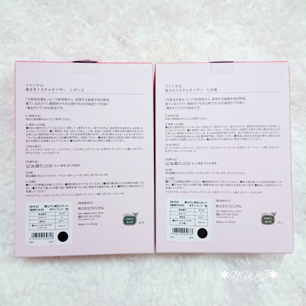 着るモイスチャライザー 七分袖/ファンケル/その他を使ったクチコミ（2枚目）