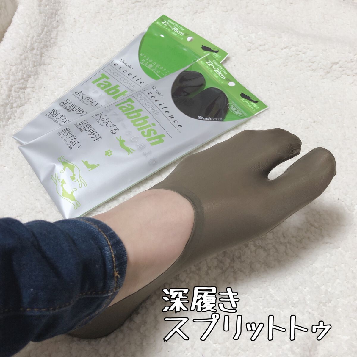 excellence Tabbish フットカバー(浅履き先丸型) /excellence/その他を使ったクチコミ(4枚目)