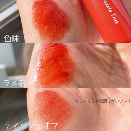 ノンスティッキーダズルティント/unleashia/リップティントを使ったクチコミ(3枚目)