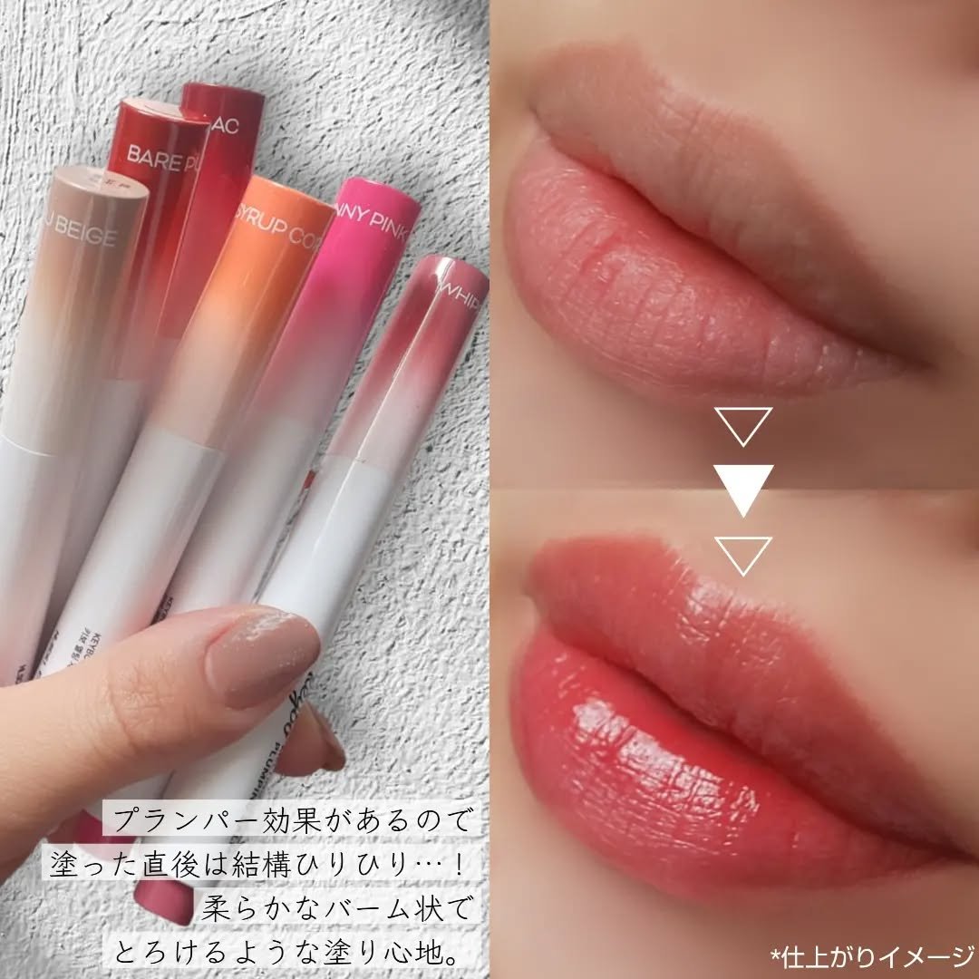 MELTING CHANGE PLUMPING BALM/keybo/口紅を使ったクチコミ（2枚目）