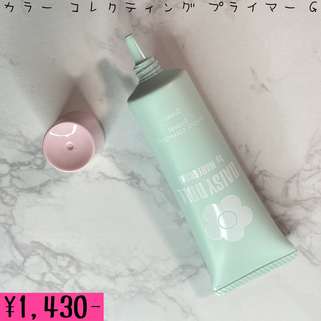 カラー コレクティング プライマー G（グリーン）/DAISY DOLL by MARY QUANT/化粧下地を使ったクチコミ（2枚目）
