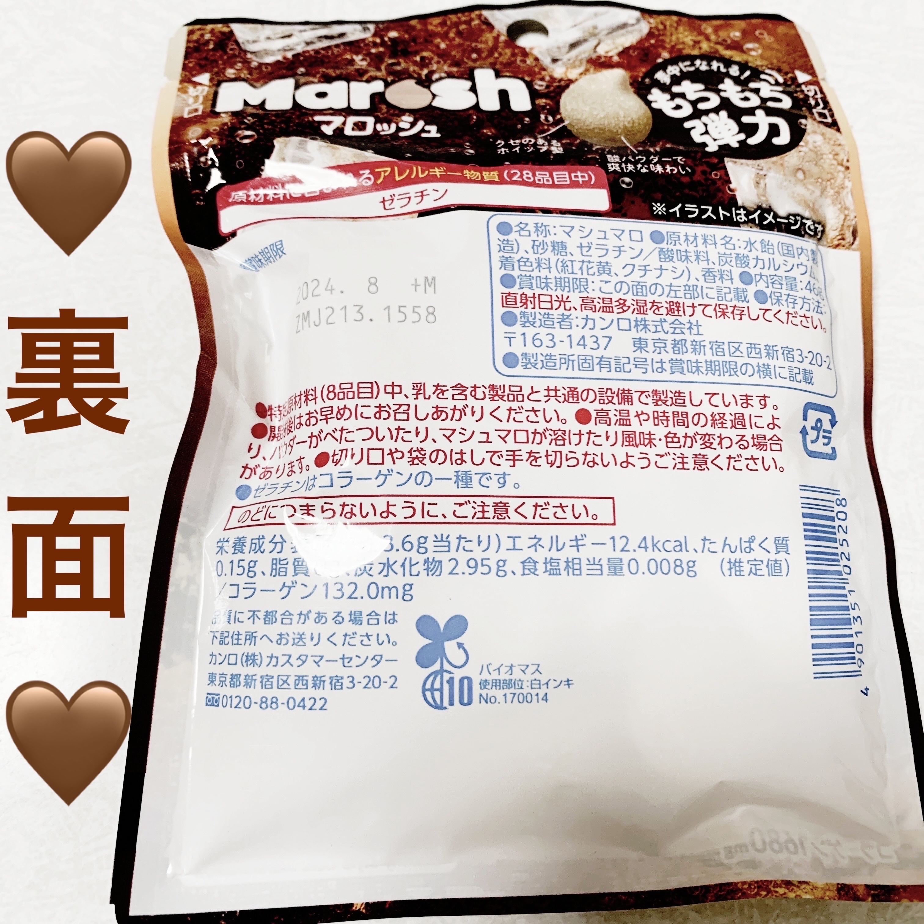 マロッシュ　コーラ味/カンロ/低糖質食品を使ったクチコミ（2枚目）