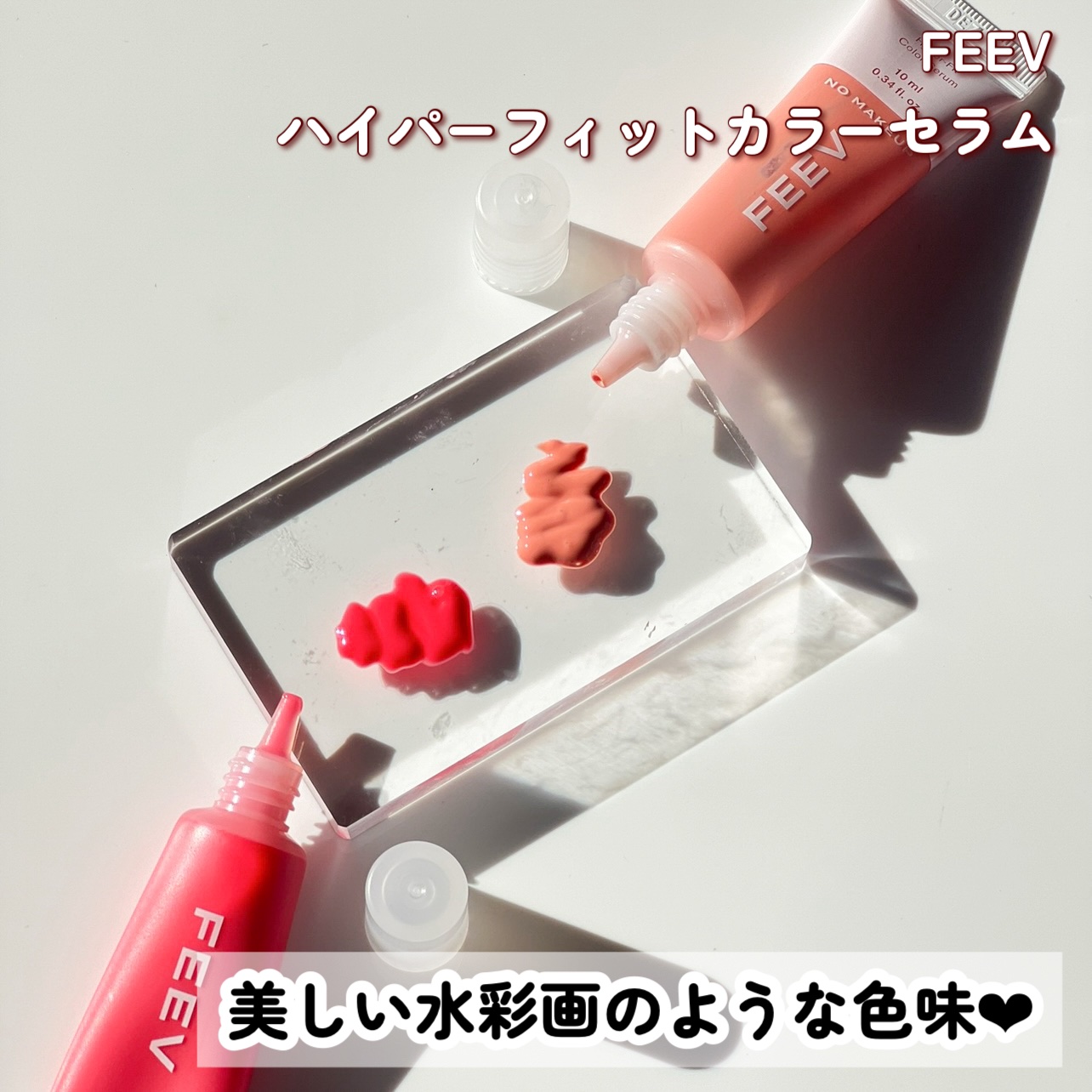 ハイパーフィットカラーセラム/FEEV/ジェル・クリームチークを使ったクチコミ（3枚目）
