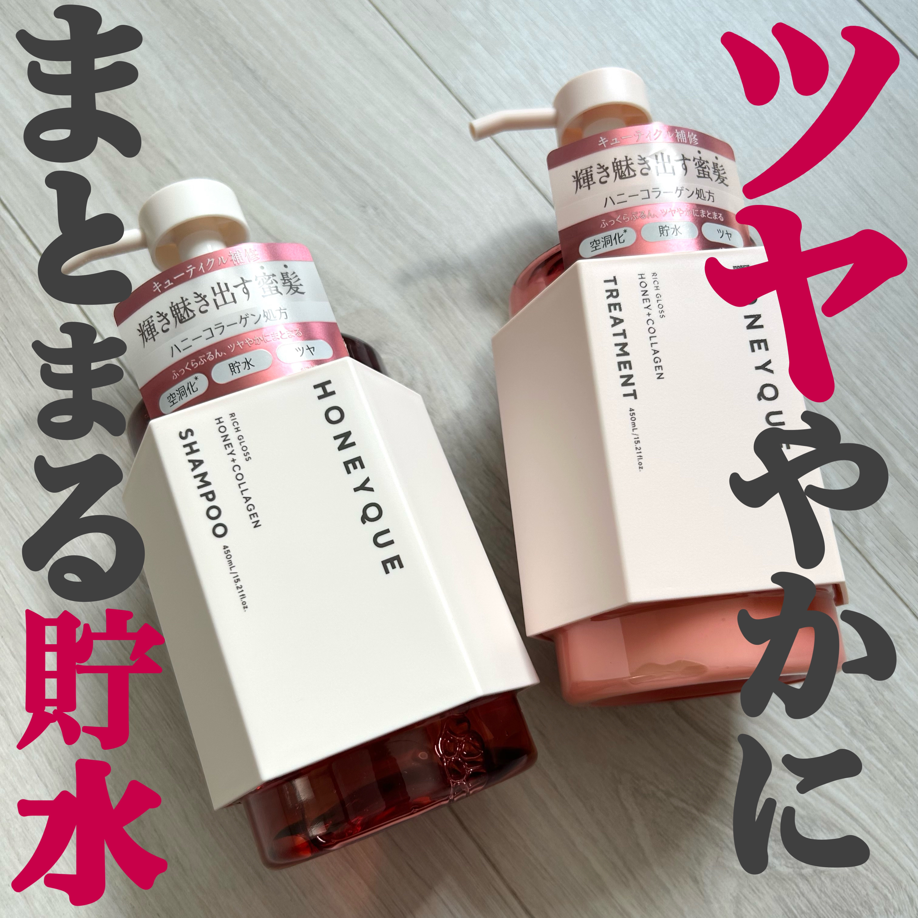 リッチグロス シャンプー シャイニー／ヘアトリートメント シャイニー/ハニーク/市販シャンプーを使ったクチコミ（1枚目）