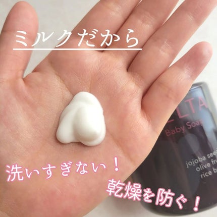 BELTA Baby Soap/BELTA(ベルタ)/ボディソープを使ったクチコミ(3枚目)