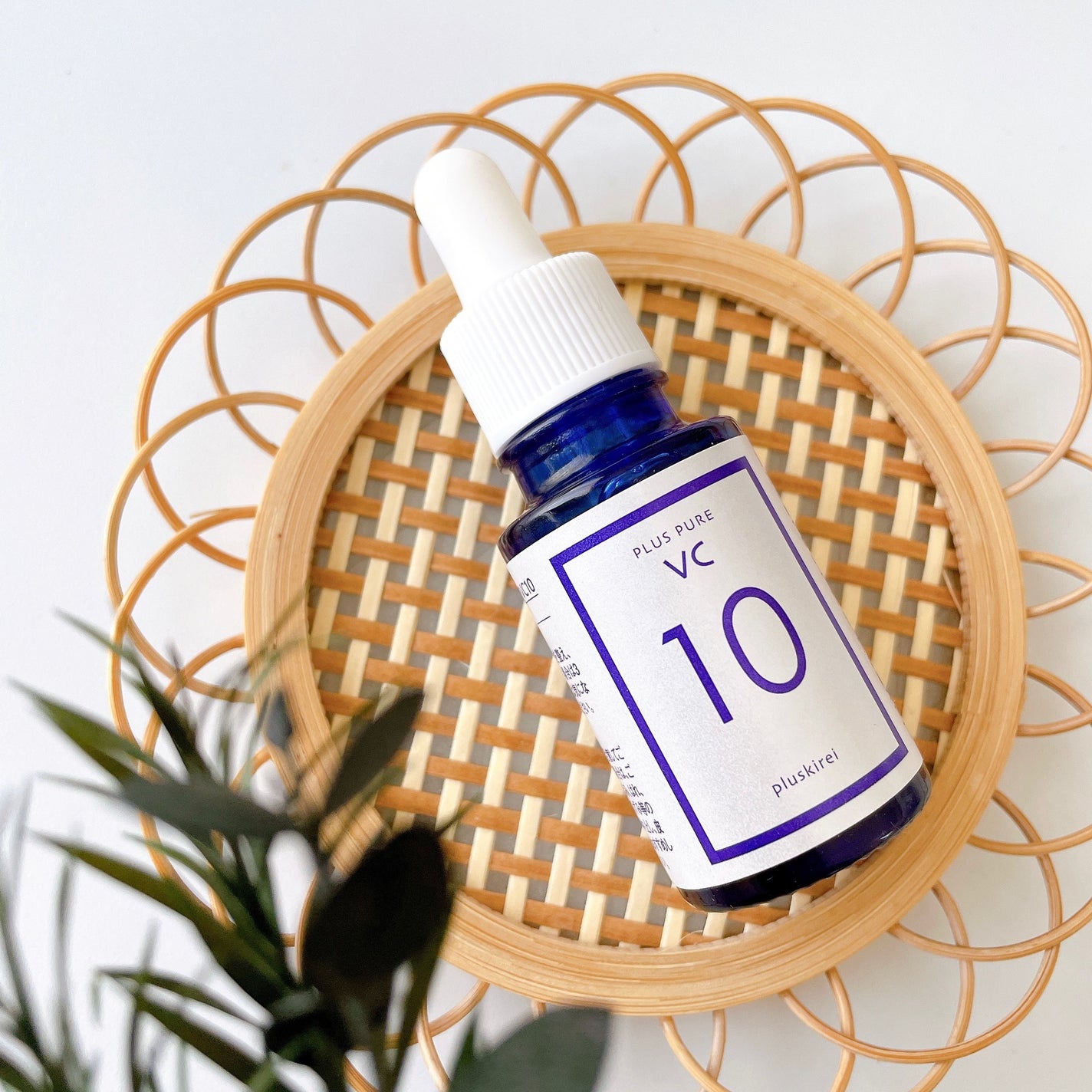 プラスピュアVC10/プラスキレイ/美容液を使ったクチコミ(1枚目)