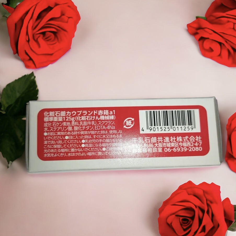 赤箱 (しっとり)/カウブランド/洗顔石鹸を使ったクチコミ（1枚目）