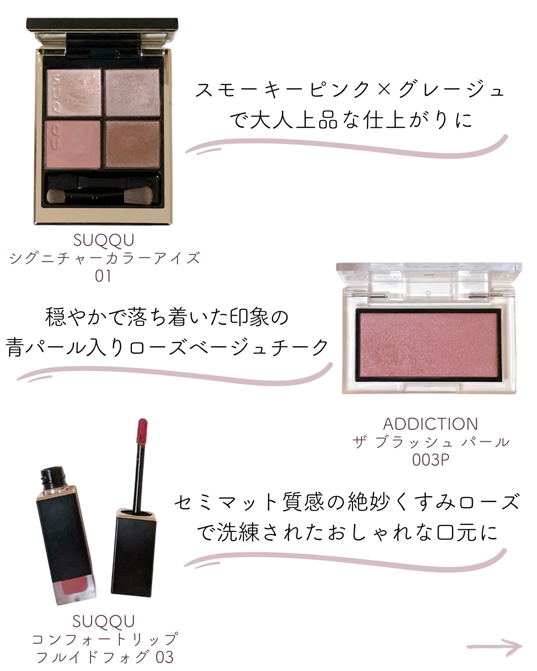 コンフォート リップ フルイド フォグ/SUQQU/口紅を使ったクチコミ（3枚目）