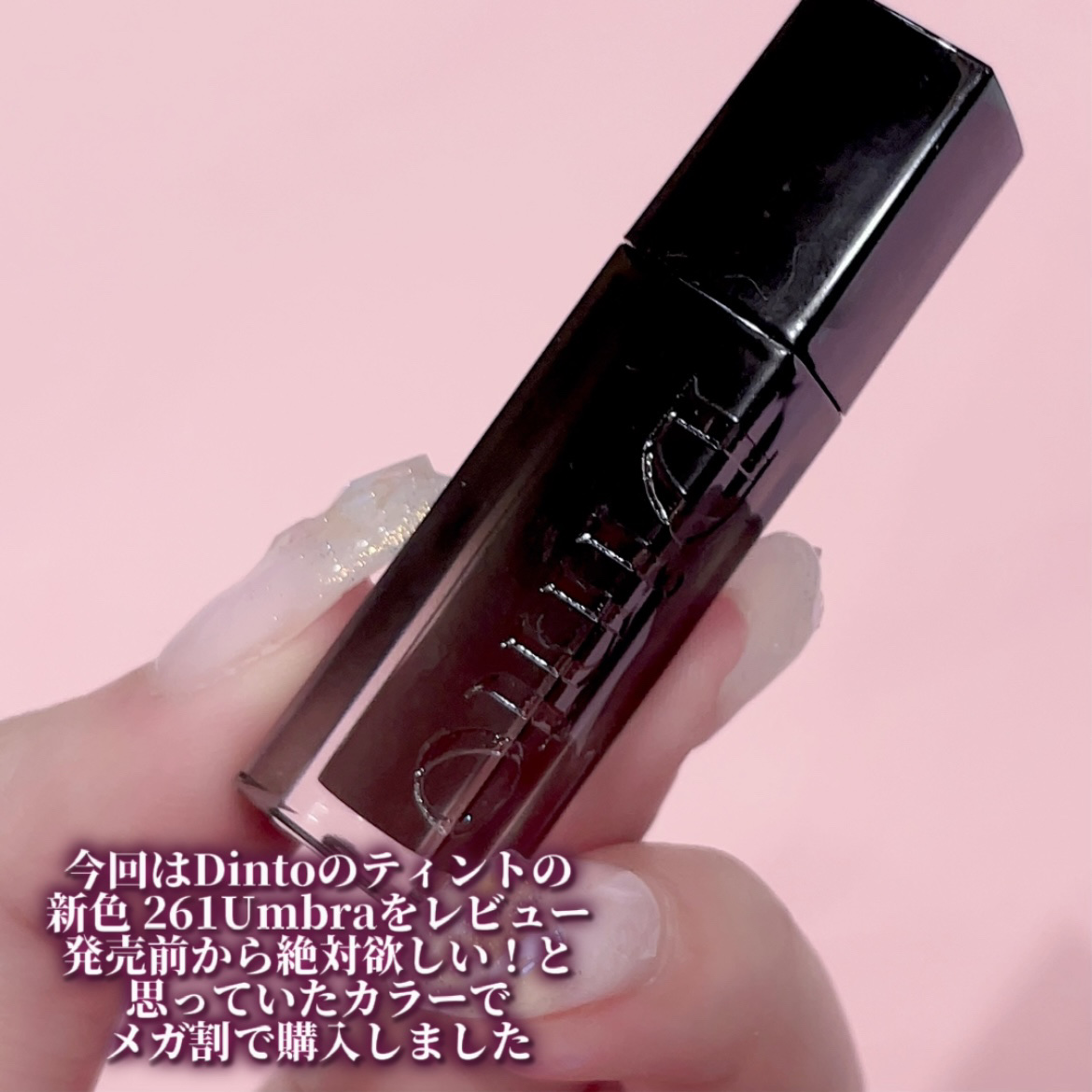 ブラーグロイリップティント/Dinto/リップティントを使ったクチコミ（2枚目）