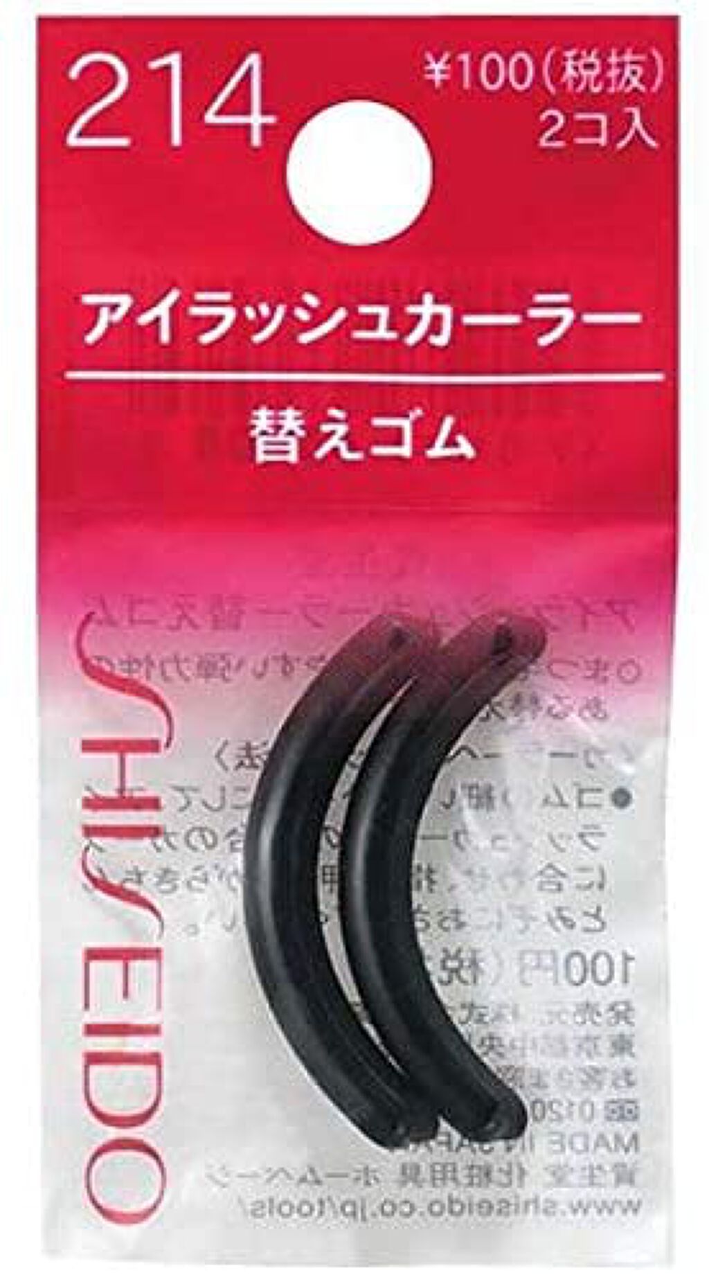 SHISEIDO 資生堂アイラッシュカーラー替えゴム 214