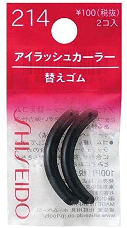 SHISEIDO 資生堂アイラッシュカーラー替えゴム 214